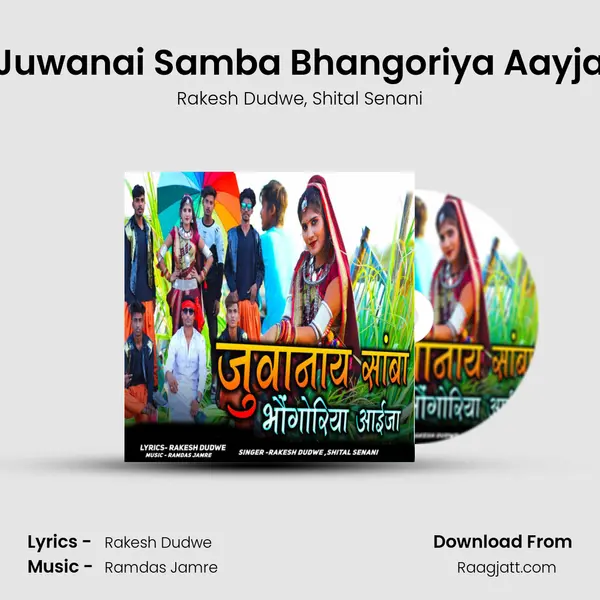 Juwanai Samba Bhangoriya Aayja mp3 song