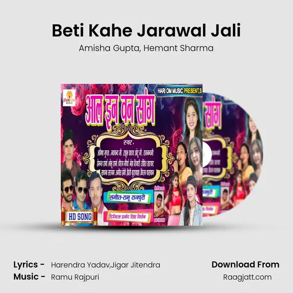 Beti Kahe Jarawal Jali - Amisha Gupta album cover 