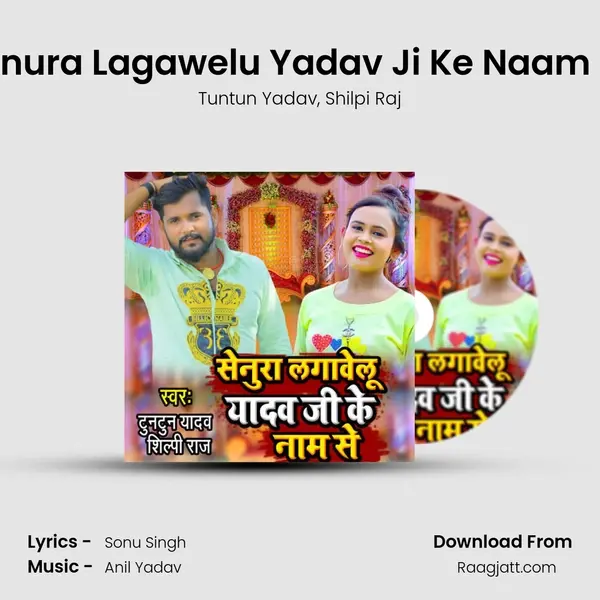 Senura Lagawelu Yadav Ji Ke Naam Se mp3 song