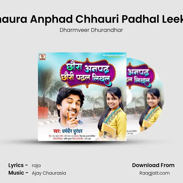 Chhaura Anphad Chhauri Padhal Leekhal mp3 song