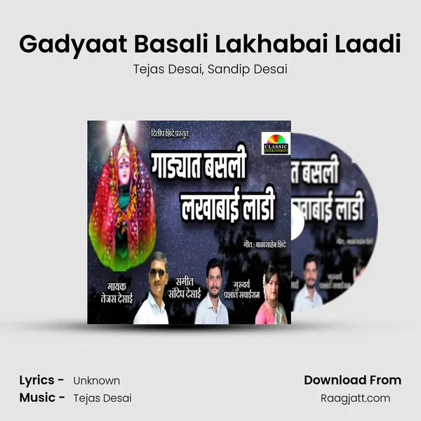 Gadyaat Basali Lakhabai Laadi - Tejas Desai album cover 