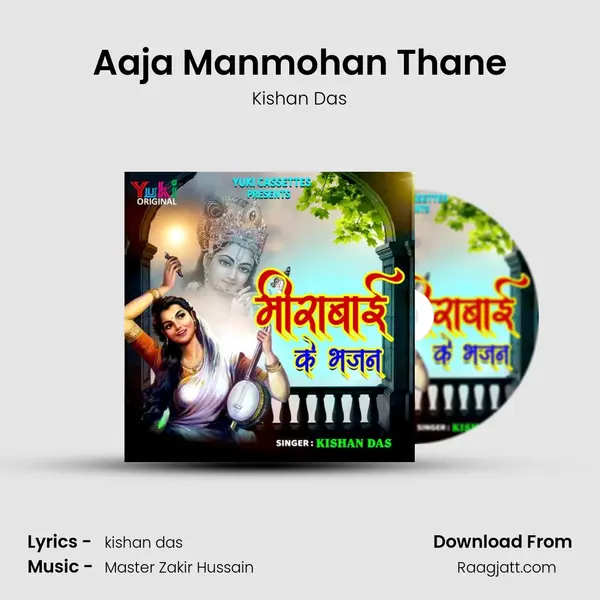 Aaja Manmohan Thane - Kishan Das album cover 