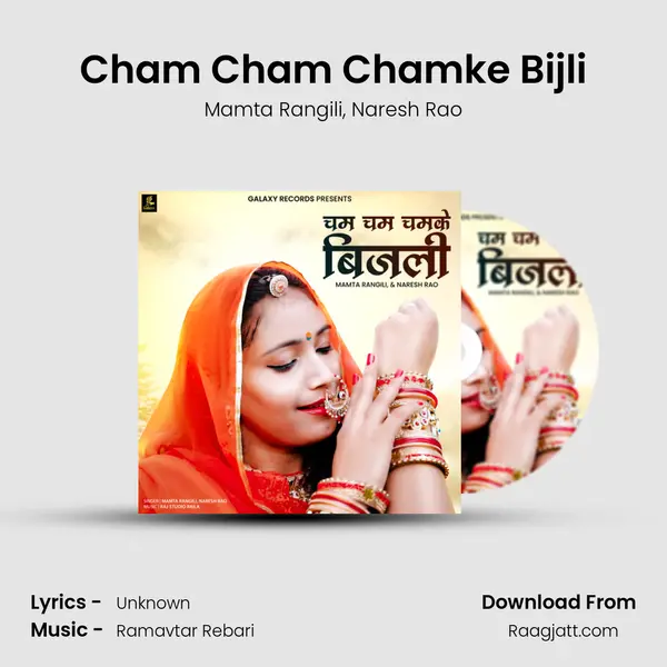 Cham Cham Chamke Bijli mp3 song