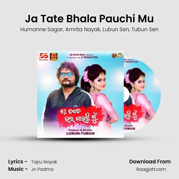 Ja Tate Bhala Pauchi Mu - Humanne Sagar album cover 