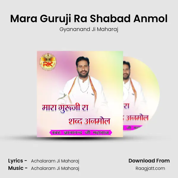 Mara Guruji Ra Shabad Anmol - Gyananand Ji Maharaj album cover 