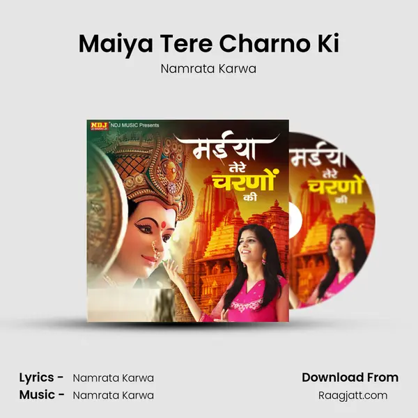 Maiya Tere Charno Ki - Namrata Karwa album cover 