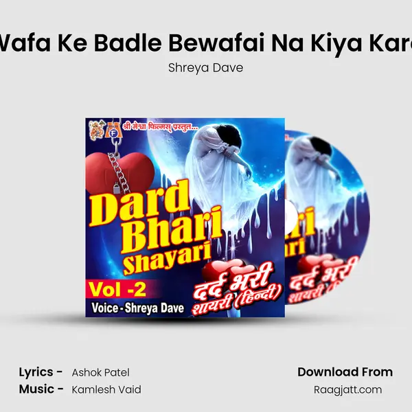 Wafa Ke Badle Bewafai Na Kiya Karo mp3 song