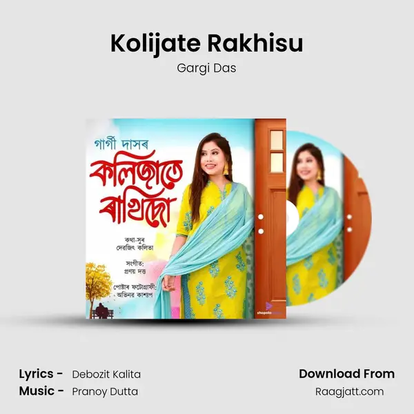 Kolijate Rakhisu - Gargi Das album cover 