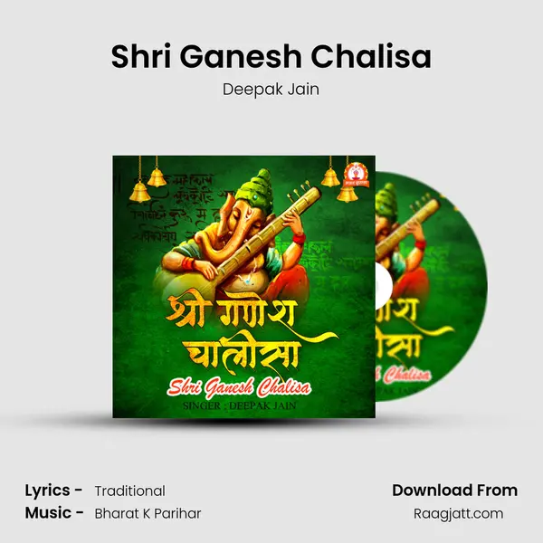 Shri Ganesh Chalisa mp3 song