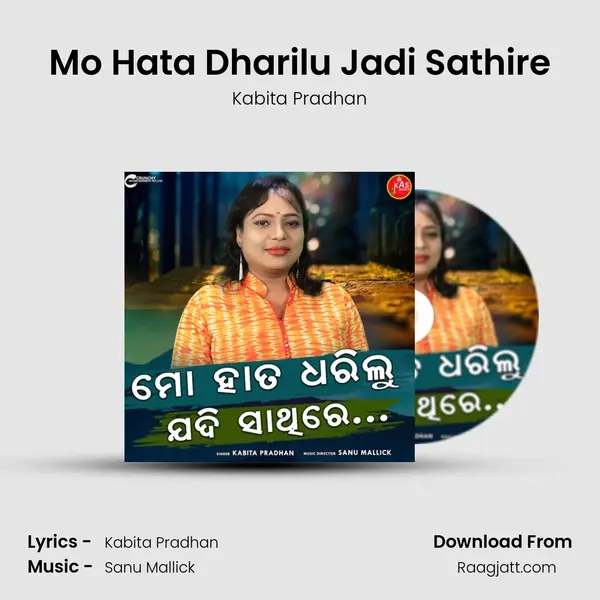 Mo Hata Dharilu Jadi Sathire mp3 song