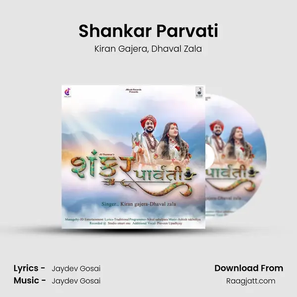 Shankar Parvati - Kiran Gajera album cover 