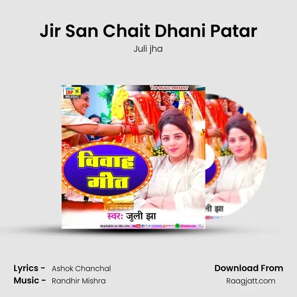 Jir San Chait Dhani Patar mp3 song