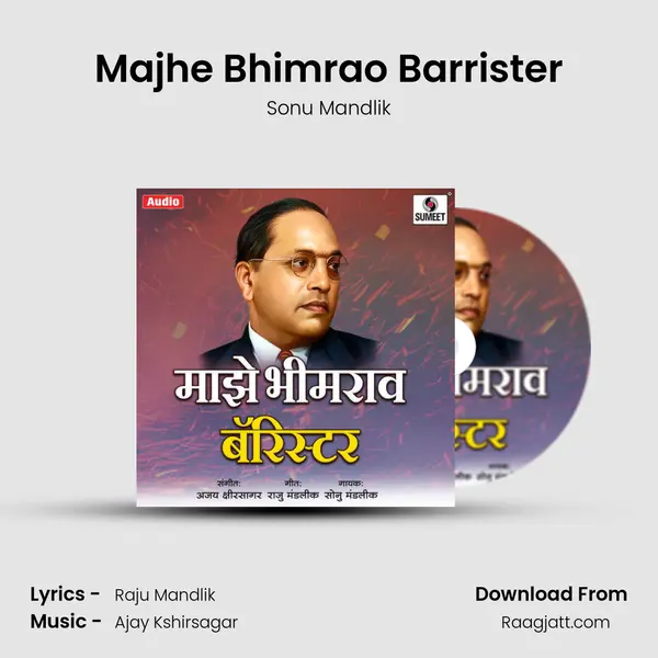 Majhe Bhimrao Barrister - Sonu Mandlik album cover 