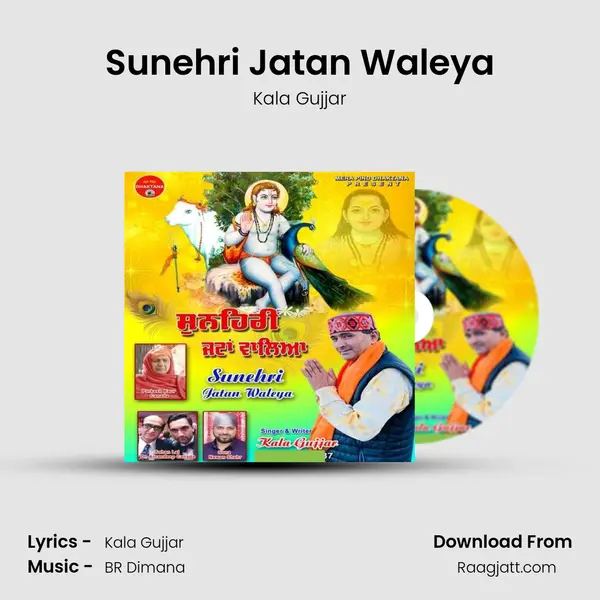 Sunehri Jatan Waleya mp3 song