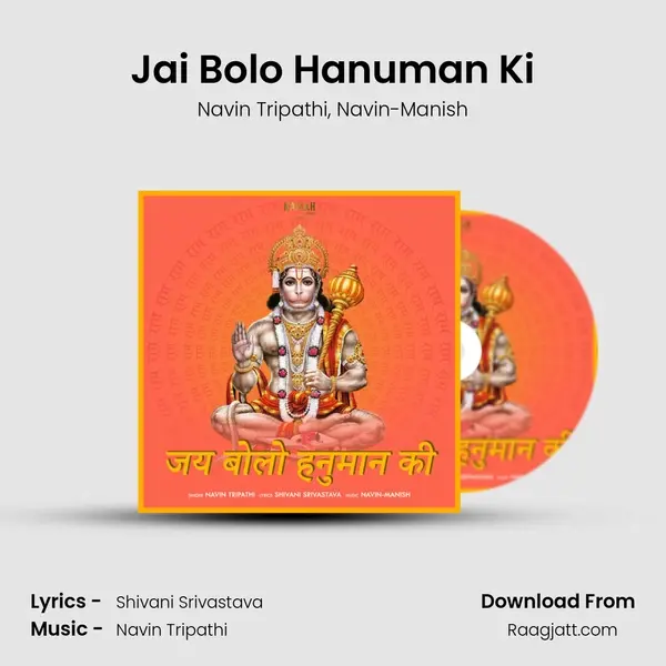 Jai Bolo Hanuman Ki - Navin Tripathi album cover 