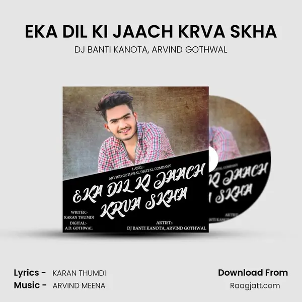 EKA DIL KI JAACH KRVA SKHA mp3 song