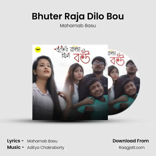 Bhuter Raja Dilo Bou mp3 song