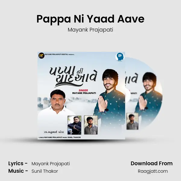 Pappa Ni Yaad Aave mp3 song