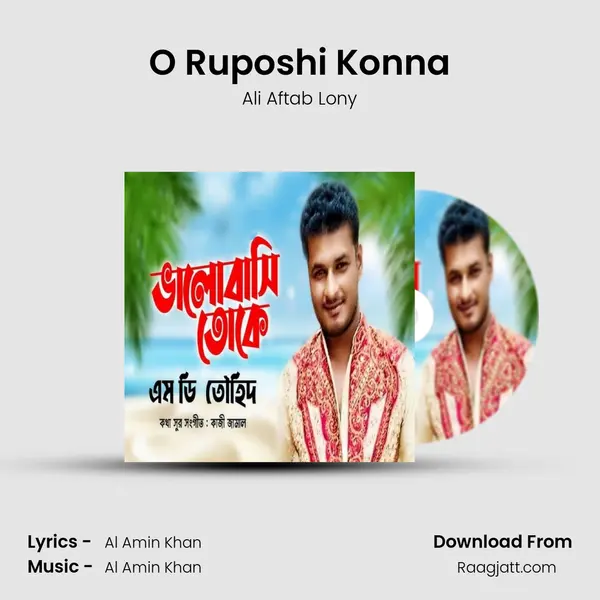 O Ruposhi Konna - Ali Aftab Lony album cover 