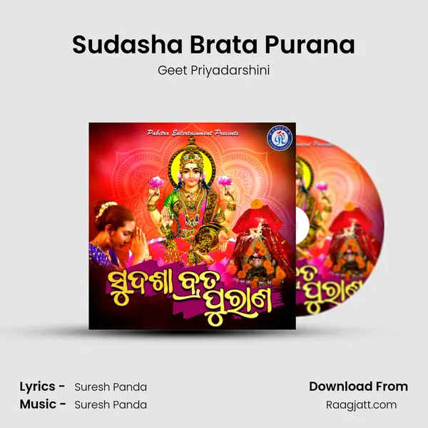 Sudasha Brata Purana mp3 song