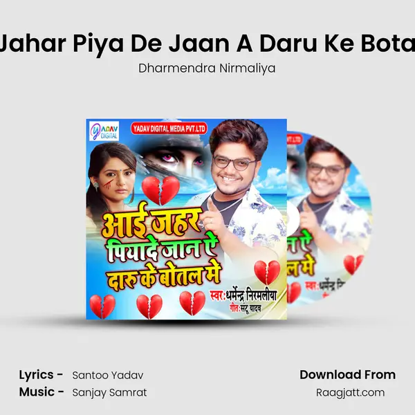 Aai Jahar Piya De Jaan A Daru Ke Botal Me - Dharmendra Nirmaliya album cover 