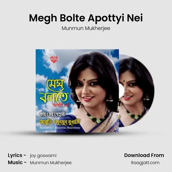 Megh Bolte Apottyi Nei - Munmun Mukherjee album cover 