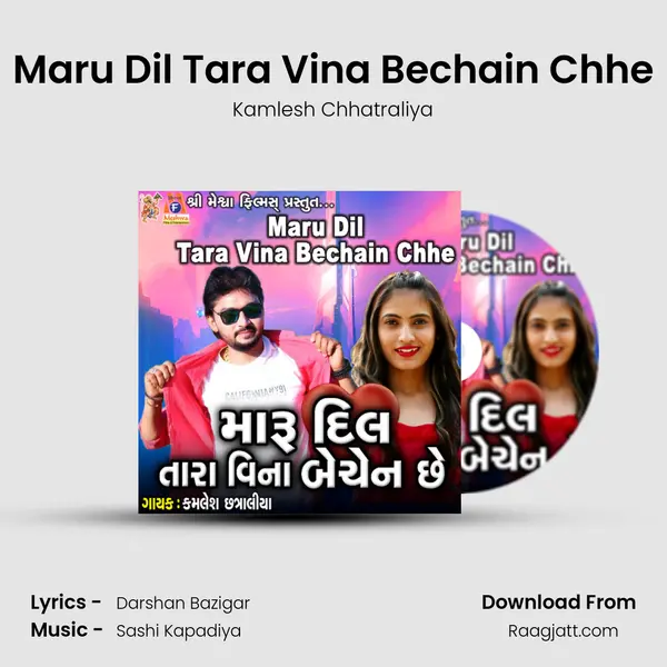 Maru Dil Tara Vina Bechain Chhe - Kamlesh Chhatraliya album cover 