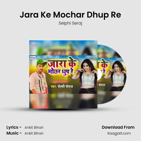 Jara Ke Mochar Dhup Re mp3 song