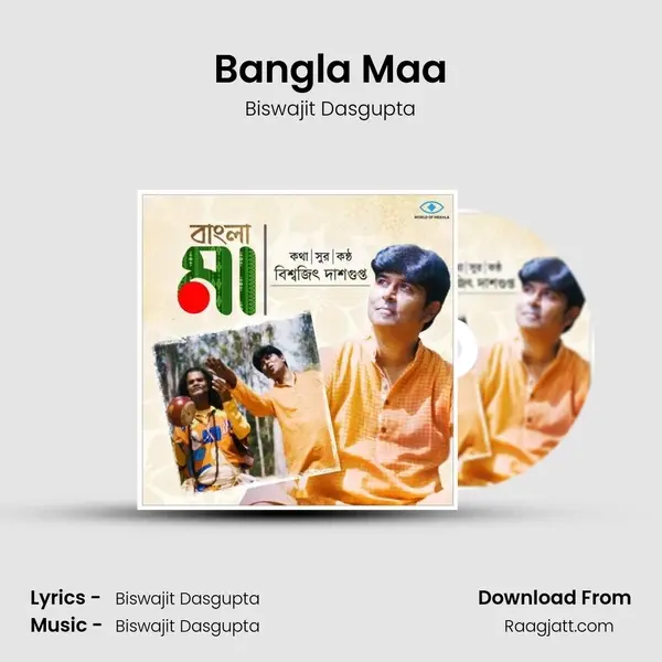 Bangla Maa mp3 song