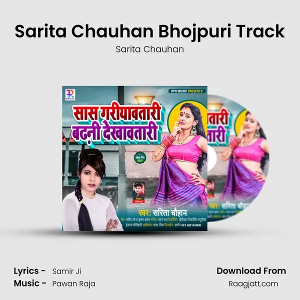 Sarita Chauhan Bhojpuri Track mp3 song