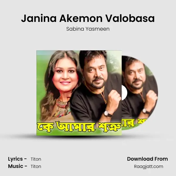 Janina Akemon Valobasa mp3 song