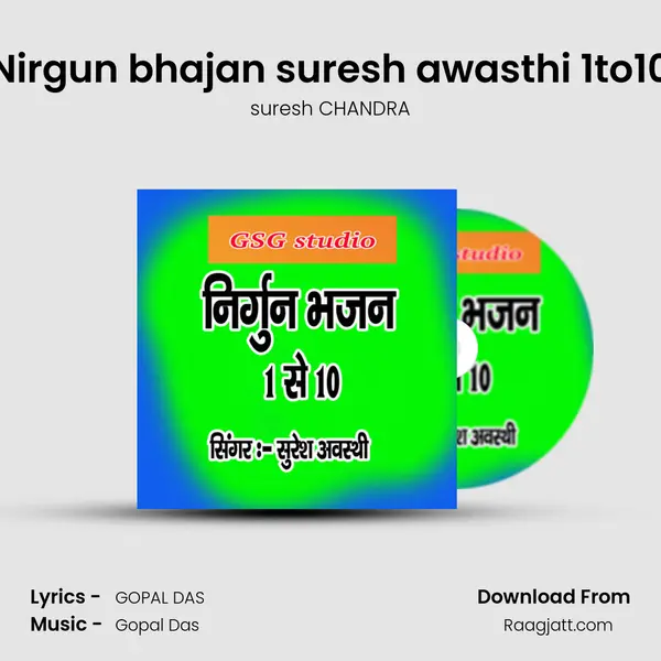 Nirgun bhajan suresh awasthi 1to10 mp3 song