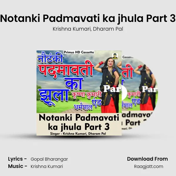 Notanki Padmavati ka jhula Part 3 - Krishna Kumari album cover 