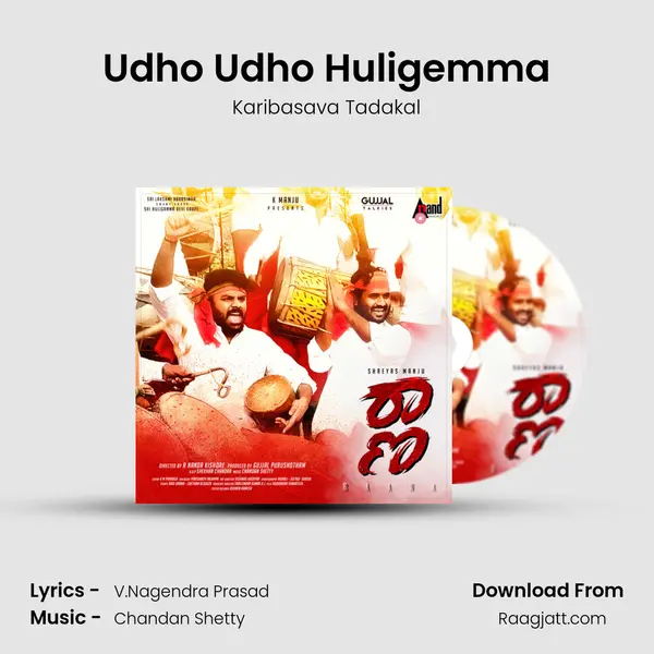 Udho Udho Huligemma - Karibasava Tadakal album cover 