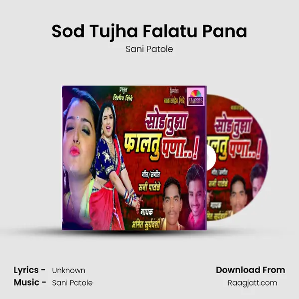 Sod Tujha Falatu Pana mp3 song