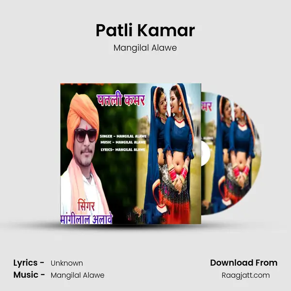 Patli Kamar mp3 song