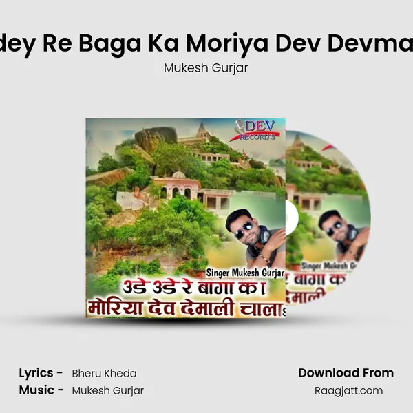 Udey Udey Re Baga Ka Moriya Dev Devmali Chala mp3 song