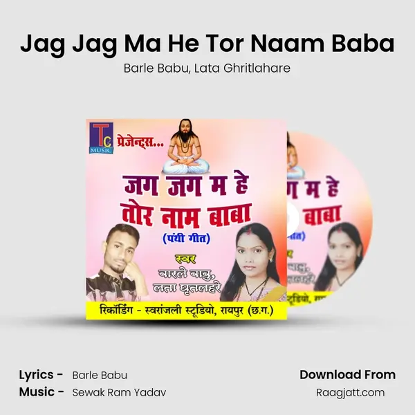 Jag Jag Ma He Tor Naam Baba mp3 song