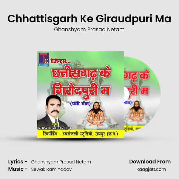 Chhattisgarh Ke Giraudpuri Ma - Ghanshyam Prasad Netam album cover 