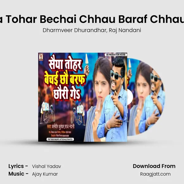 Saiya Tohar Bechai Chhau Baraf Chhauri Ge mp3 song