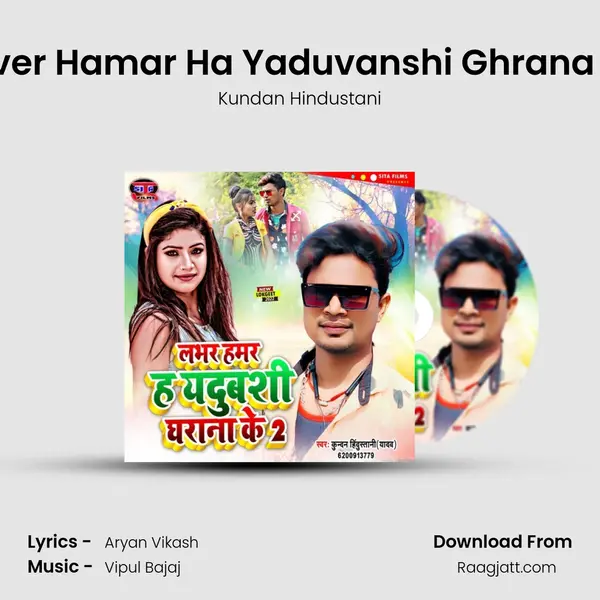 Lover Hamar Ha Yaduvanshi Ghrana Ke mp3 song