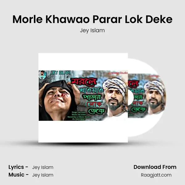 Morle Khawao Parar Lok Deke - Jey Islam album cover 