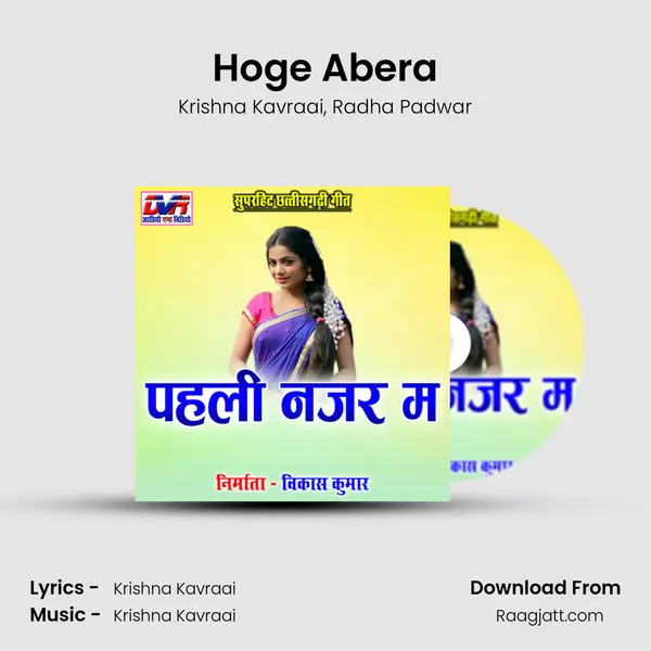 Hoge Abera - Krishna Kavraai album cover 