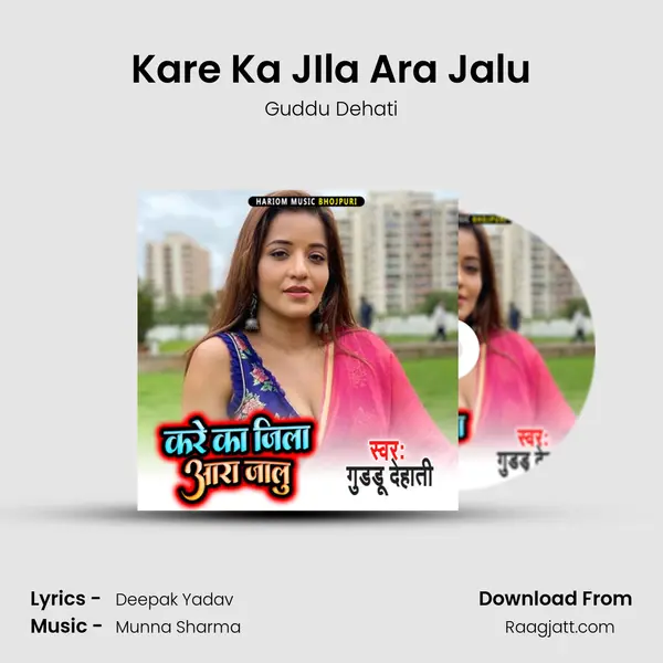 Kare Ka JIla Ara Jalu mp3 song