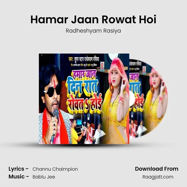 Hamar Jaan Rowat Hoi mp3 song