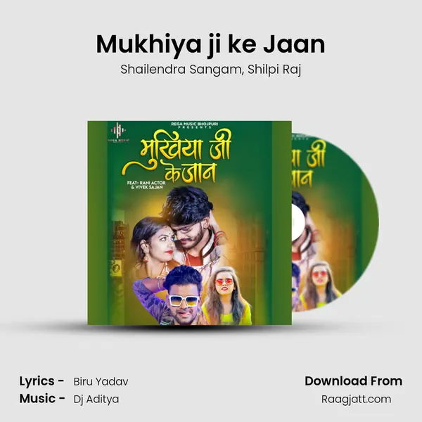 Mukhiya ji ke Jaan mp3 song