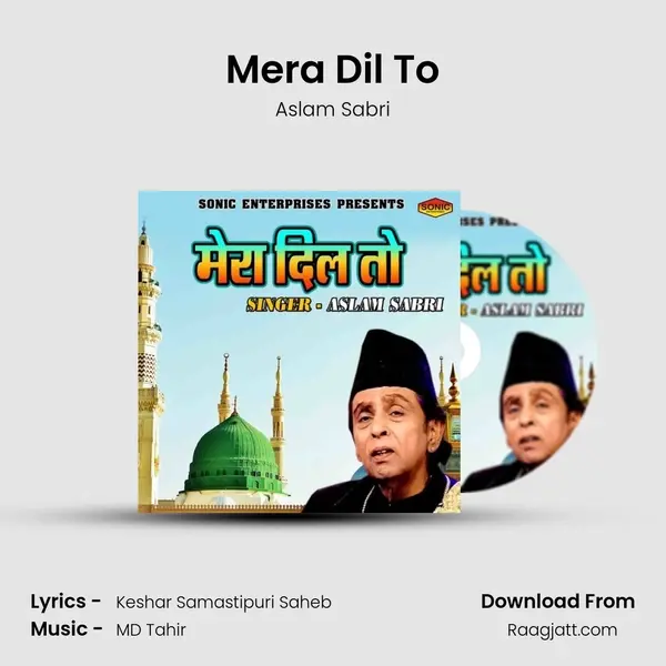 Mera Dil To mp3 song