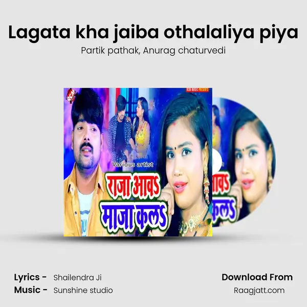 Lagata kha jaiba othalaliya piya - Partik pathak album cover 