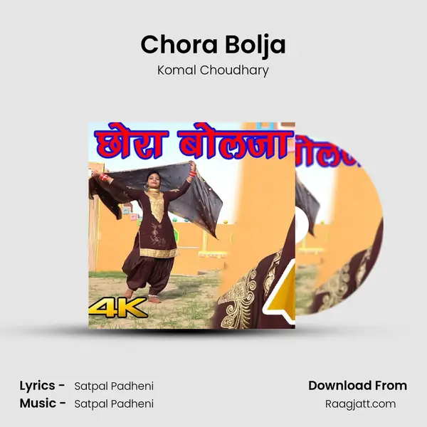 Chora Bolja - Komal Choudhary album cover 