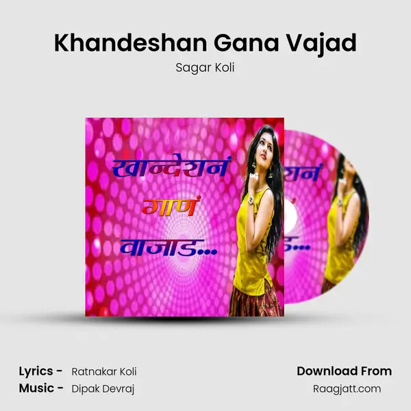 Khandeshan Gana Vajad mp3 song